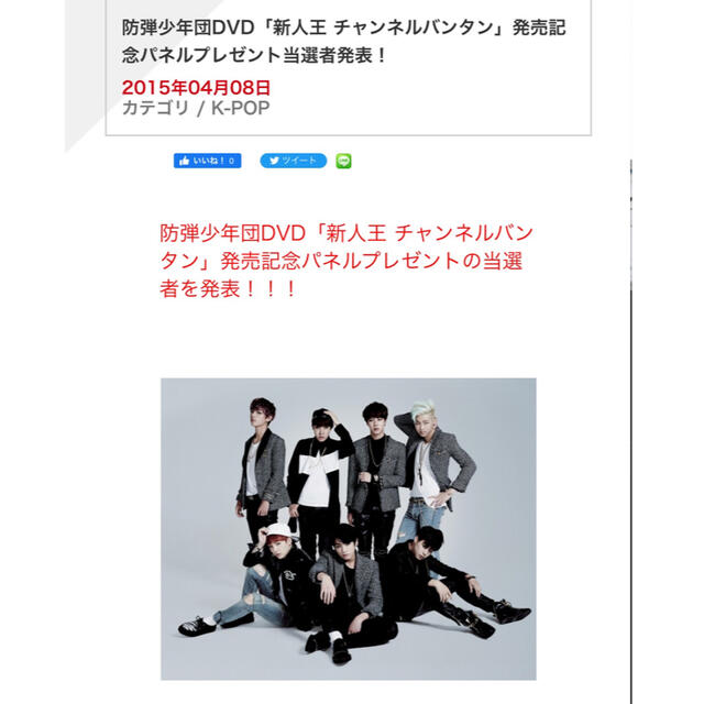 BTS⭐︎防弾少年団⭐︎新人王DVD当選A4パネル⭐︎希少⭐︎HMVタワレコ限定