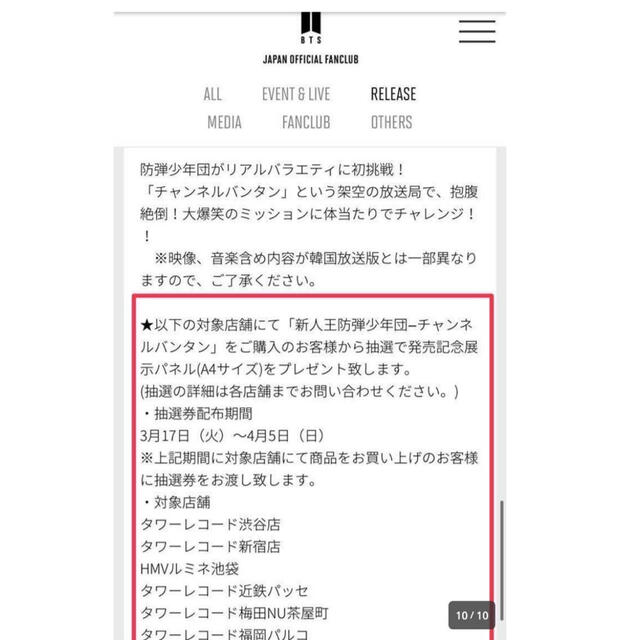 BTS⭐︎防弾少年団⭐︎新人王DVD当選A4パネル⭐︎希少⭐︎HMVタワレコ限定