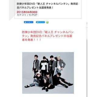 大人気商品 BTS⭐︎防弾少年団⭐︎新人王DVD当選A4パネル⭐︎希少当選