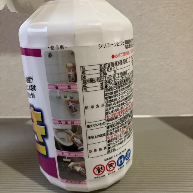 超撥水剤 弾き 防汚コーティング剤 スプレータイプ 500ml インテリア/住まい/日用品の日用品/生活雑貨/旅行(洗剤/柔軟剤)の商品写真