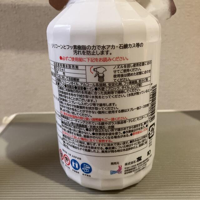 超撥水剤 弾き 防汚コーティング剤 スプレータイプ 500ml インテリア/住まい/日用品の日用品/生活雑貨/旅行(洗剤/柔軟剤)の商品写真