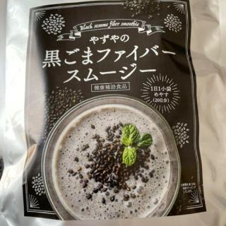 ヤズヤ(やずや)のやずや 黒ごまファイバースムージー(ダイエット食品)