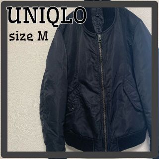 ユニクロ(UNIQLO)のユニクロ　ブルゾン　ＭＡ-1　黒　ブラック　ショート丈　レディース　中綿(ブルゾン)