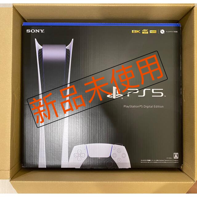 グランドセール 本日8/19発送可能!PS5本体 新品未開封 デジタル