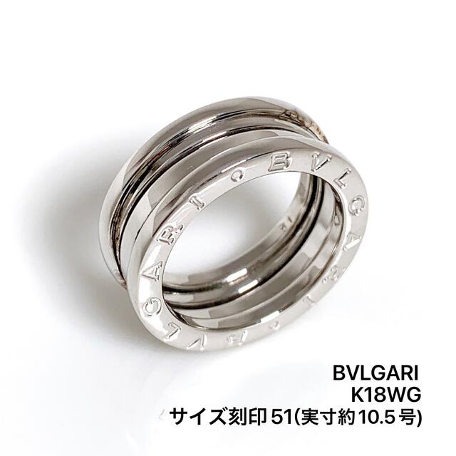 人気 ビーゼロワン リング ブルガリ - BVLGARI BVLGARI #51 K18 B ...