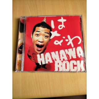 はなわロック HANAWA ROCK(ポップス/ロック(邦楽))