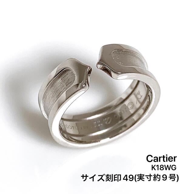 カルティエ リング 2C Cartier 指輪 C2 K18WG 750 #49