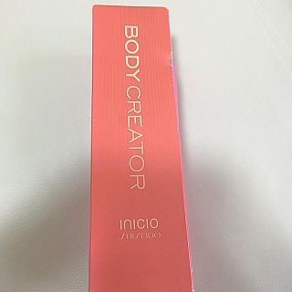 シセイドウ(SHISEIDO (資生堂))の新品未使用ボディー用美容液(その他)