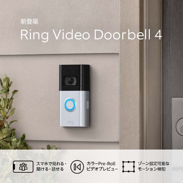 【新品・未開封】Ring Video Doorbell 4 (ビデオドアベル4)