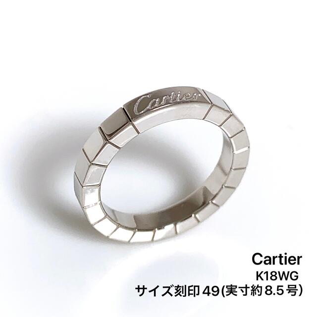 最新作 ラニエール リング カルティエ - Cartier Cartier #49 750