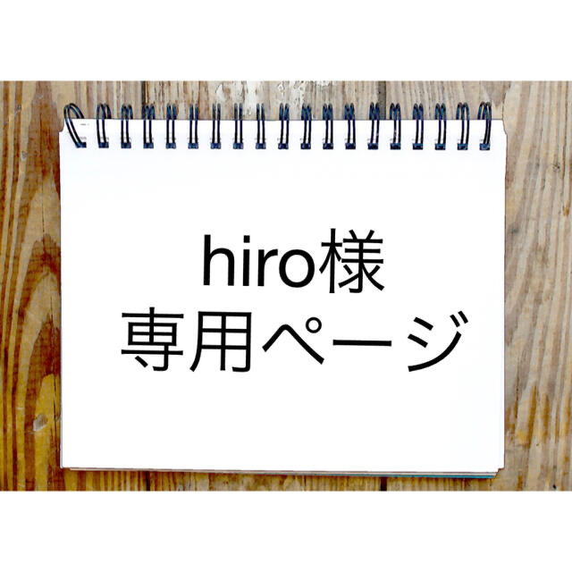 Hiro shopさん専用 - SF