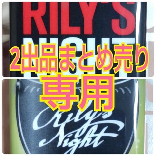 サンダイメジェイソウルブラザーズ(三代目 J Soul Brothers)の専用【RILY'S NIGHT ㉒ ㉑】三代目 今市隆二 2出品まとめ売り(ミュージシャン)