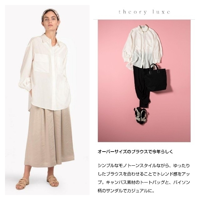 theory luxe シルク ボウタイ ブラウス カタログ掲載商品