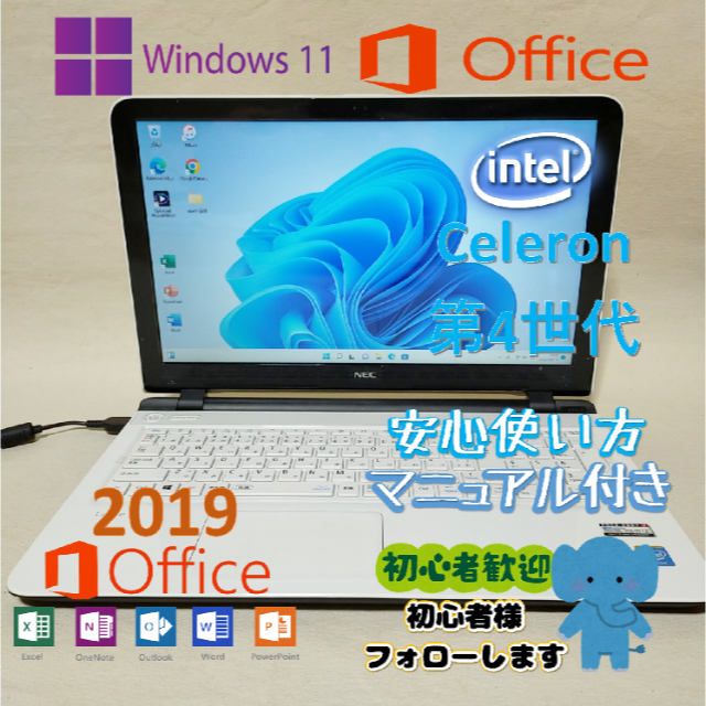 最新Windows 搭載高性能 第４世代SSDノートパソコン