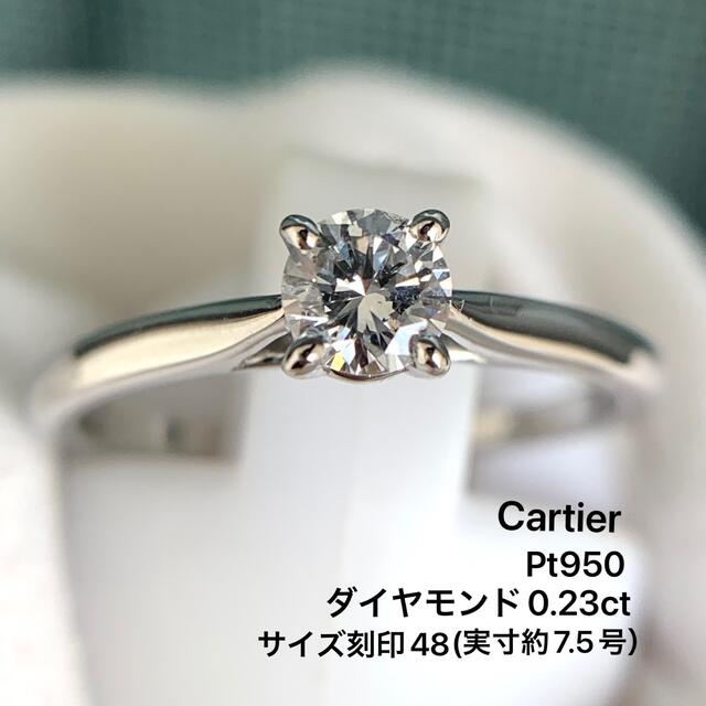 ★Tiffany\u0026Co.★ ソリテール ダイヤリング 婚約指輪 0.23ct32390