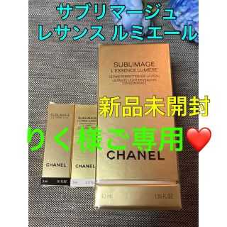 シャネル(CHANEL)のりく様ご専用❤️新品未開封❗️シャネル サブリマージュ レサンス ルミエール (美容液)