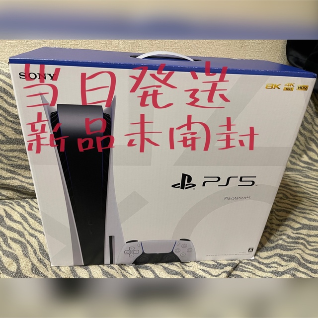 新品未開封】PlayStation 5 PS5本体 ディスクドライブ | www