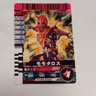 カメンライダーバトルガンバライド(仮面ライダーバトル ガンバライド)のモモタロス(シングルカード)