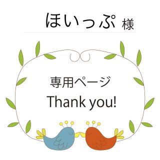 ほいっぷ様専用　貯金封筒6枚(その他)