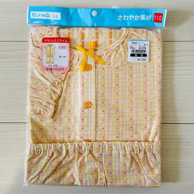 西松屋(ニシマツヤ)のチェック半袖パジャマ キッズ/ベビー/マタニティのキッズ服女の子用(90cm~)(パジャマ)の商品写真