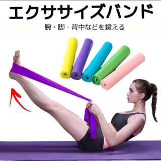 エクササイズバンド トレーニングチューブ ヨガバンド 男女兼用 筋トレ(ヨガ)