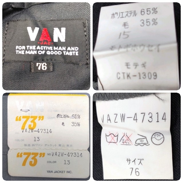 VAN Jacket(ヴァンヂャケット)の【奇跡の一本】73年ヴァンヂャケット フレアースラックス フレアーパンツ 未使用 メンズのパンツ(スラックス)の商品写真