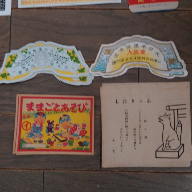 昭和レトロ 大正ロマンの紙ラベル エンタメ/ホビーのコレクション(印刷物)の商品写真