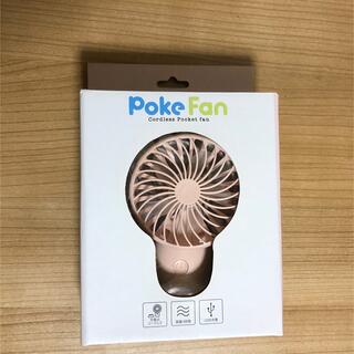 PokeFan 充電式ミニ扇風機(扇風機)