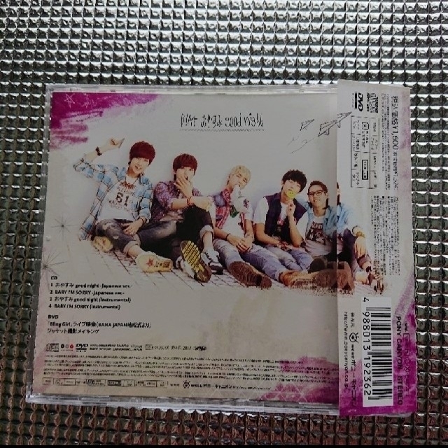 B1A4(ビーワンエーフォー)のB1A4 「おやすみgood night」初回限定盤A エンタメ/ホビーのCD(K-POP/アジア)の商品写真