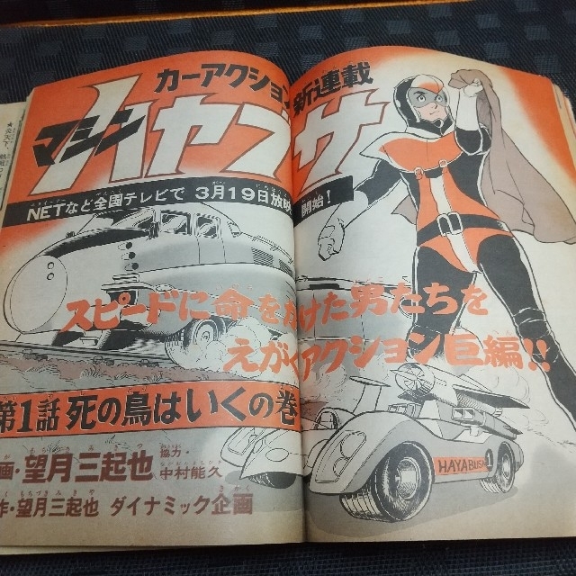 集英社(シュウエイシャ)の原件様専用 月刊 少年ジャンプ 1976年4月※鉄腕アトム 新作読切 エンタメ/ホビーの漫画(漫画雑誌)の商品写真