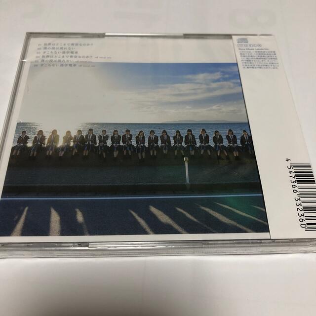 未開封　NGT48  世界はどこまで青空なのか？ エンタメ/ホビーのCD(ポップス/ロック(邦楽))の商品写真