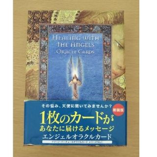 ドリーン・バーチュー  エンジェルオラクルカード(趣味/スポーツ/実用)