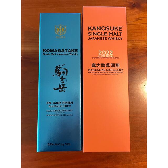 嘉之助2022 LIMITED EDITION &駒ヶ岳IPA CASK