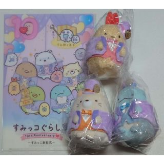 サンエックス(サンエックス)の【専用出品】すみっコぐらし展 セット(キャラクターグッズ)