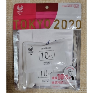TOKYO 2020 適温蓄冷材  TEKION ARM COOLER(その他)