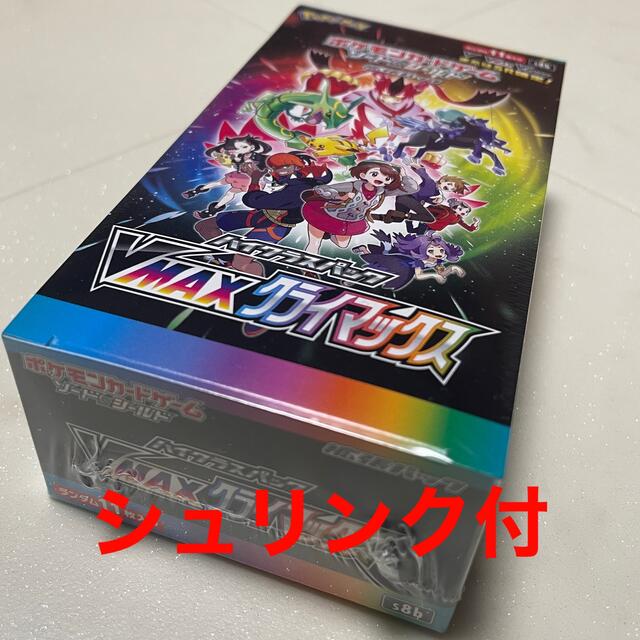 ポケモン　VMAXクライマックス　ブイマックス　ハイクラスパック