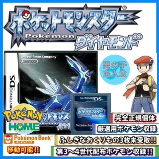 ニンテンドーDS(ニンテンドーDS)のNintendo DS ポケットモンスター ダイヤモンド(携帯用ゲームソフト)