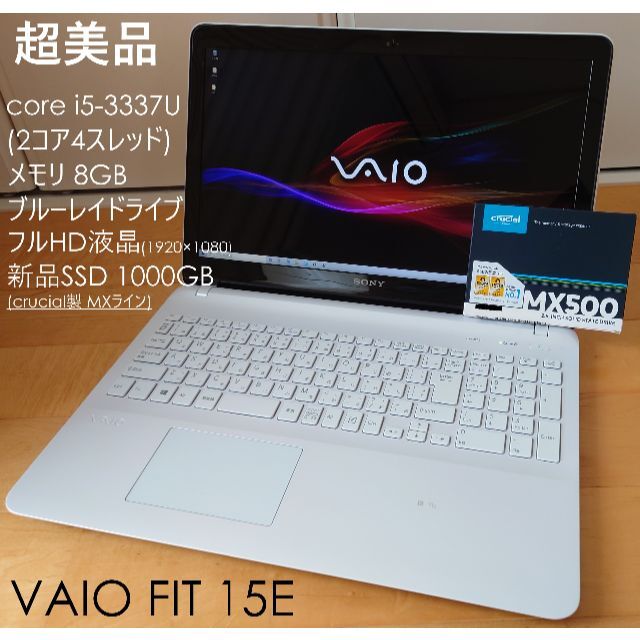 ★交渉成立済★  (専用出品)VAIO FIT 15E core i5 SSD