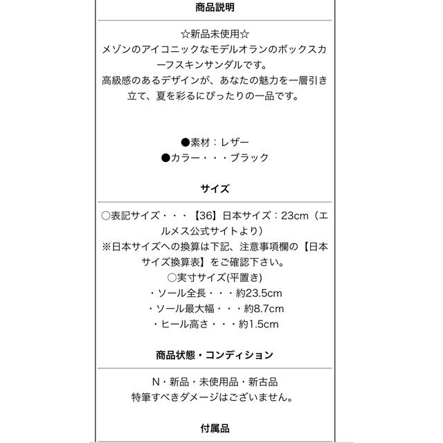本日限定値下げ 新品 試し履きのみ エルメス オラン H カット 箱付き