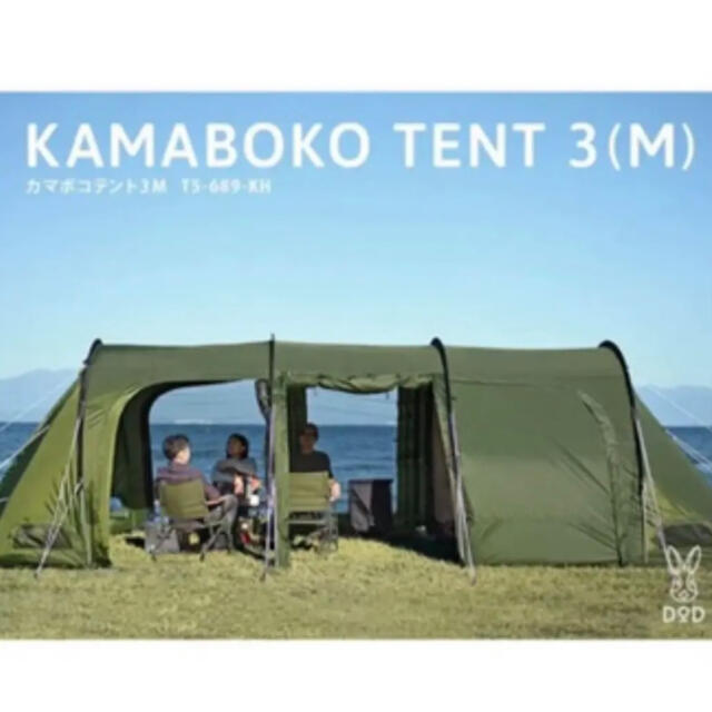 【新品】DOD カマボコテント 3M カーキ キャンプ テント