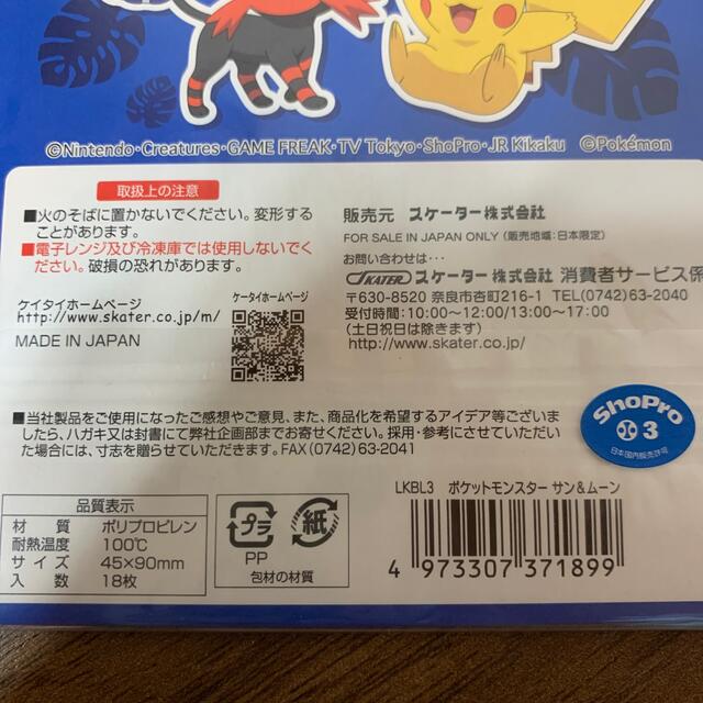 ポケモン(ポケモン)のお弁当　バラン　ポケモンサンムーン インテリア/住まい/日用品のキッチン/食器(弁当用品)の商品写真