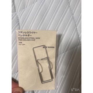 ムジルシリョウヒン(MUJI (無印良品))の無印良品 ステンレスワイヤーペンホルダー(日用品/生活雑貨)