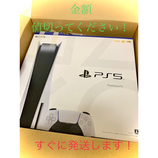 PlayStation(プレイステーション)のPlayStation 5本体+ Horizon Forbidden West エンタメ/ホビーのゲームソフト/ゲーム機本体(家庭用ゲーム機本体)の商品写真