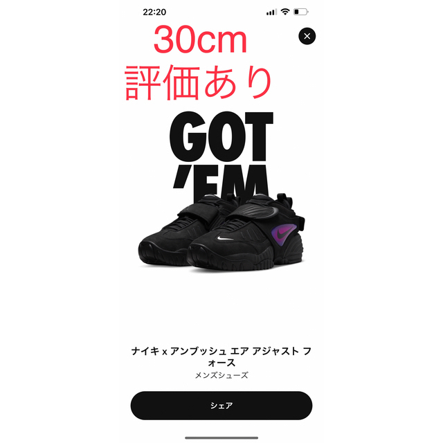 NIKE(ナイキ)のAMBUSH Nike Air Adjust Force Black 30cm メンズの靴/シューズ(スニーカー)の商品写真