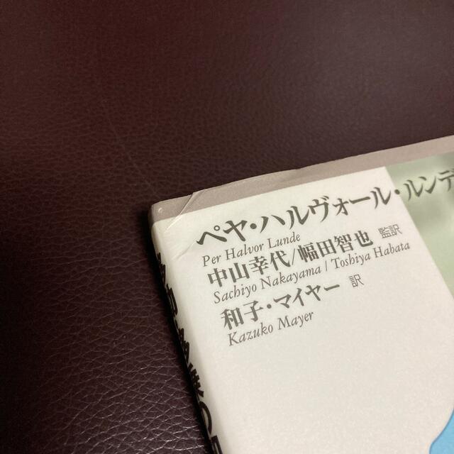 移動・移乗の知識と技術 援助者の腰痛予防と患者の活動性の向上を目指して エンタメ/ホビーの本(人文/社会)の商品写真