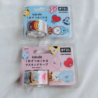 ビーティーイシビル(BT21)の⭐新品・2点セット⭐BT21 マスキングテープ 1枚づつめくる bande(シール)