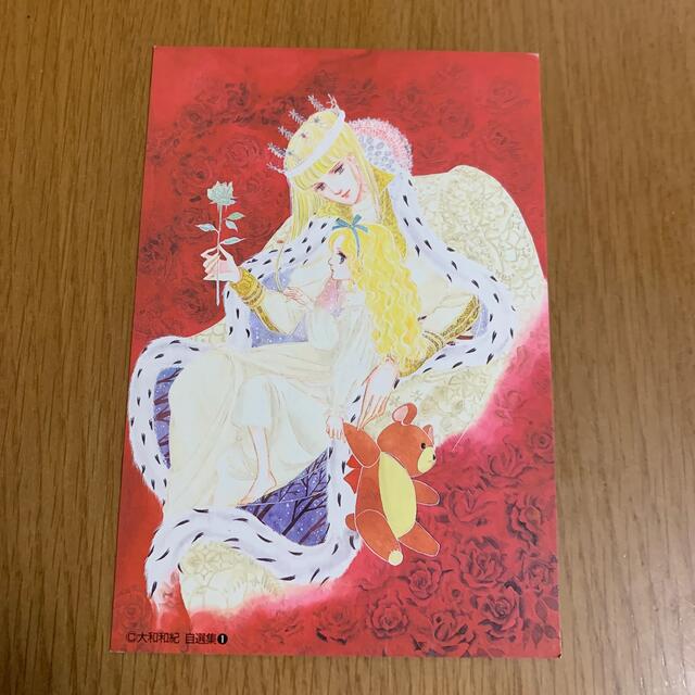 大和和紀　イラストカード エンタメ/ホビーの漫画(少女漫画)の商品写真