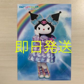 サンリオ(サンリオ)のサンリオピューロランド　クロミ　ブロマイド　プロマイド　写真　ノベルティ　新品(キャラクターグッズ)