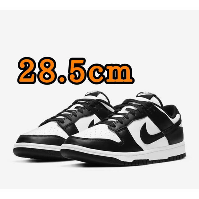 NIKE ダンク ロー 28.5cm  パンダ  DUNK LOW