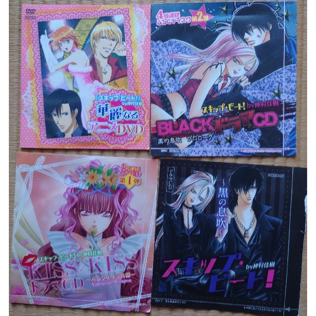 花とゆめふろく スキップ・ビート!ドラマCD×3&DVD×2+おまけの通販 by